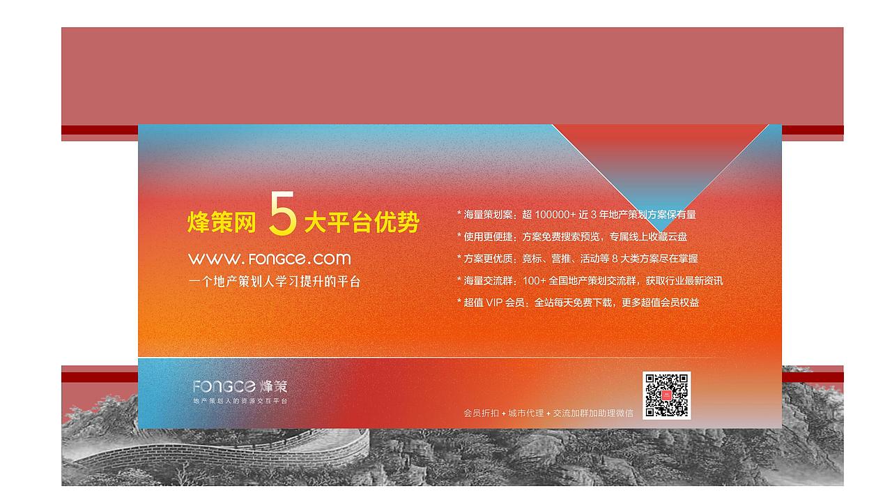 国庆节爱国主义主题活动创意执行案