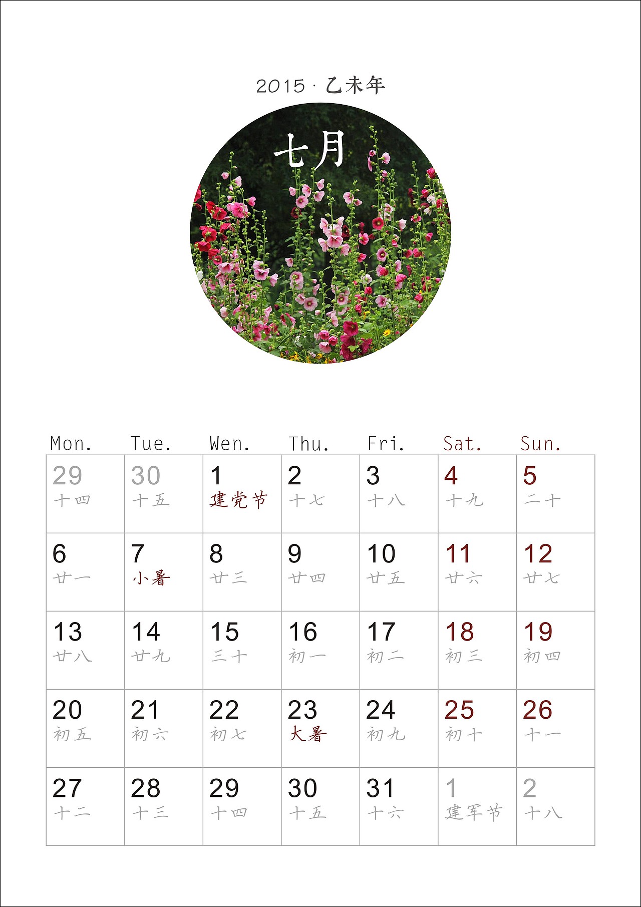 月历（图ZMjQ4MjE3MjQ=） - 其他平面 - 站酷设计师_阿坑原创素材 - 站酷ZCOOL