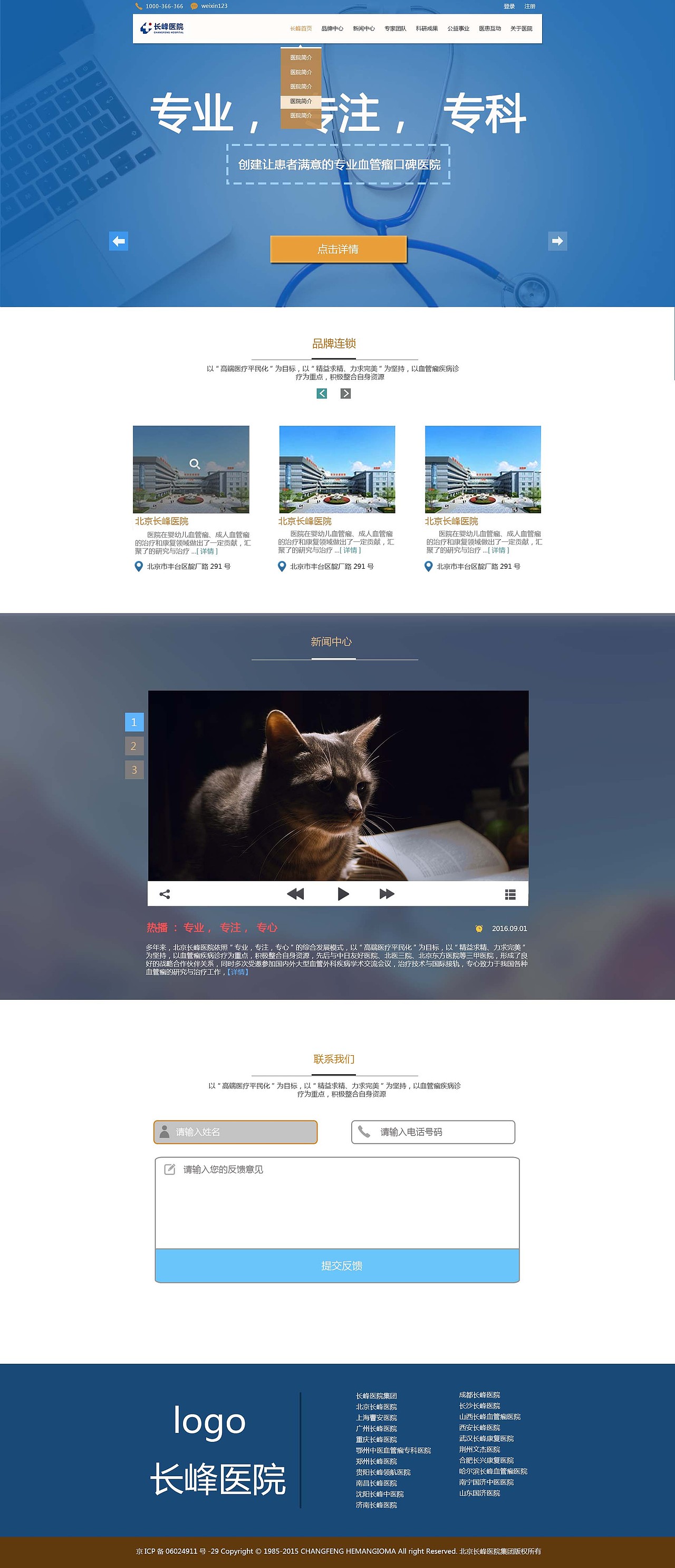 医疗网页（图ZNjA3MDAxMDA=） - 企业官网 - 站酷设计师nuoniy原创素材 - 站酷ZCOOL