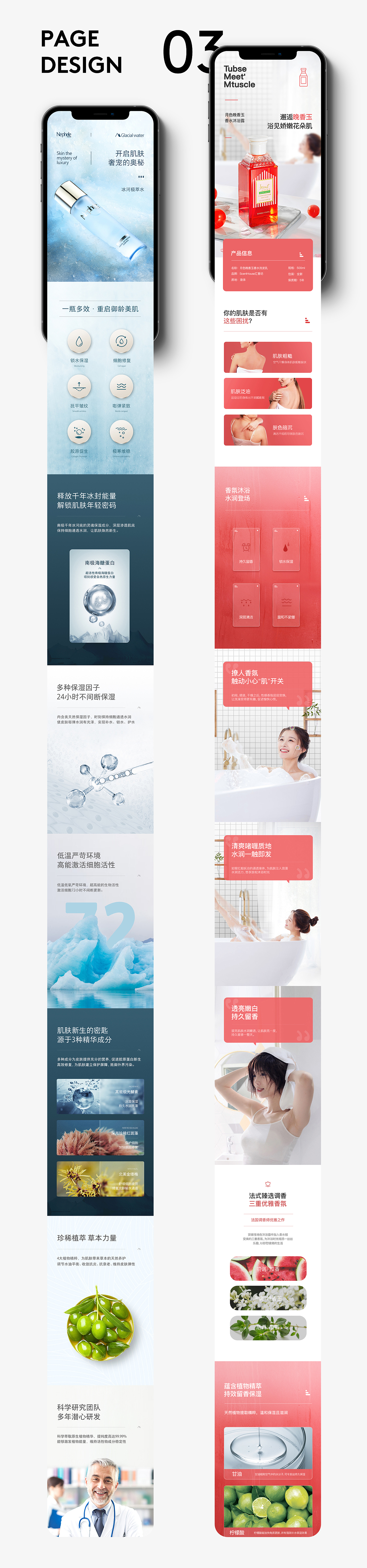 电商作品集（图ZMjQ0MTIwODgw） - 电商 - 站酷设计师林俊杰_广州原创素材 - 站酷ZCOOL