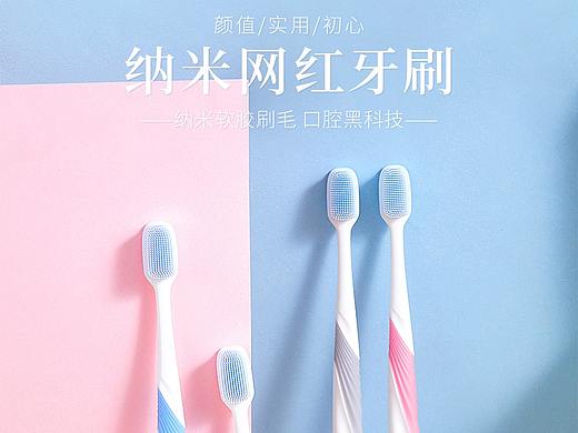 口腔黑科技——纳美牙刷