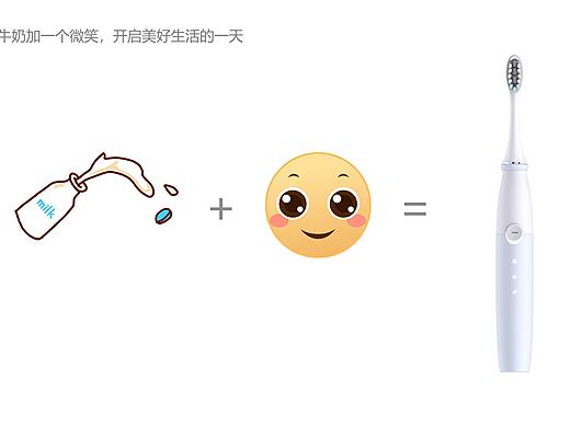 電動(dòng)牙刷（個(gè)人主頁(yè)-ZNTU0NDM0Njg=） - 生活用品 - 站酷設(shè)計(jì)師葉枯草原創(chuàng)素材 - 站酷ZCOOL