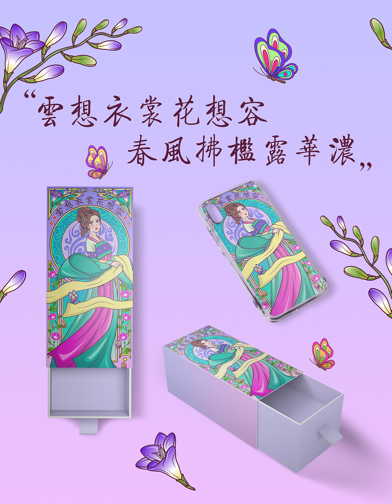 原创穆夏风宫廷古风美女插画（图ZMjkxNjU0NTQ4） - 商业插画 - 站酷设计师插画师小玲原创素材 - 站酷ZCOOL