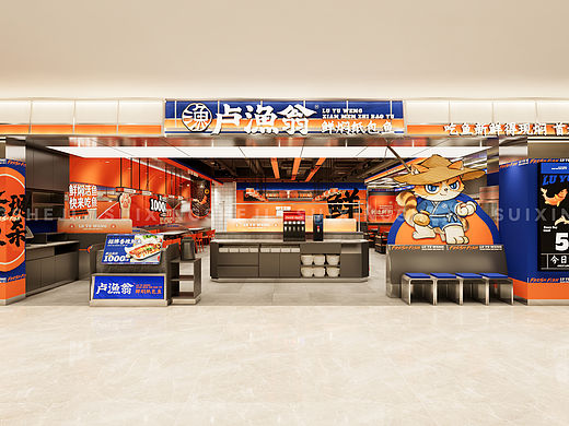 随形原创设计-卢渔翁