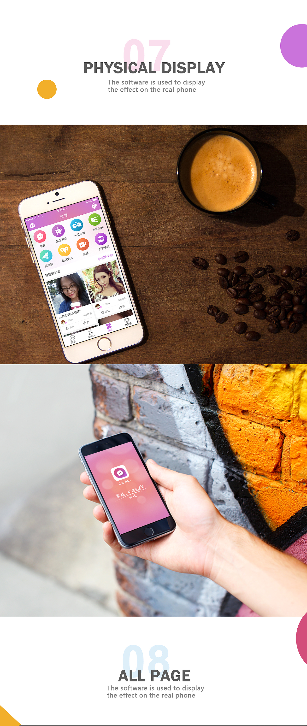 即时通讯APP 撩撩（liaoliao）（图ZOTk4MTkzMTY=） - APP界面 - 站酷设计师Captoin原创素材 - 站酷ZCOOL