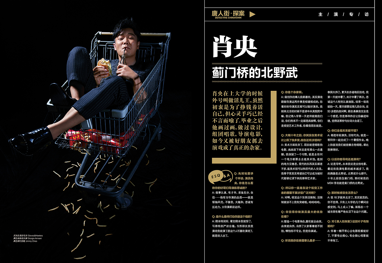 电影《唐人街探案》宣传册