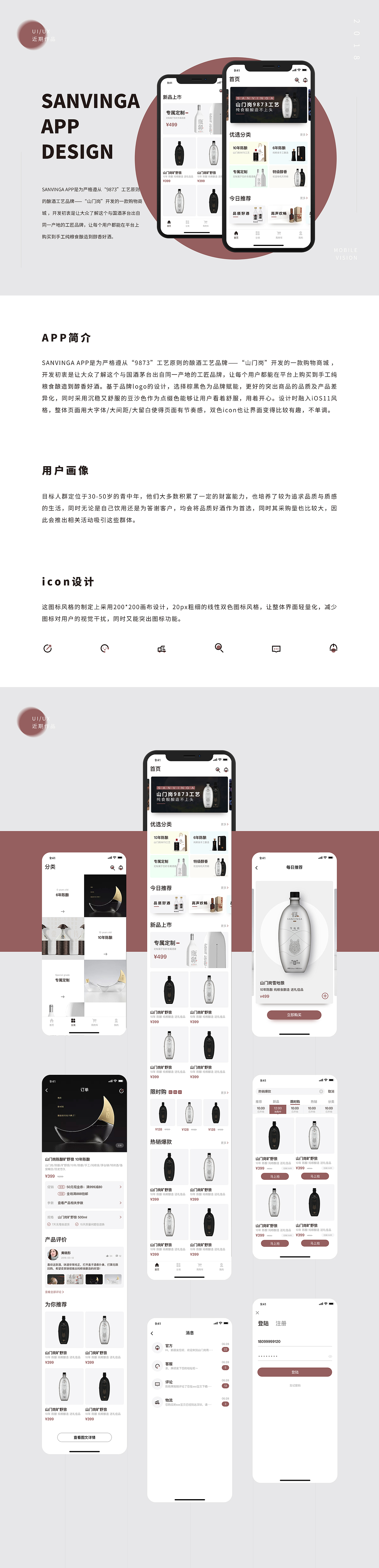 2018个人作品集（图ZMTMyMDcxNTI4） - APP界面 - 站酷设计师小育L原创素材 - 站酷ZCOOL