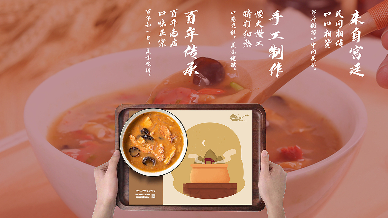 故巷胡辣汤vi设计（图ZMjEyNDc1MTMy） - 品牌 - 站酷设计师阿璐向qian冲原创素材 - 站酷ZCOOL