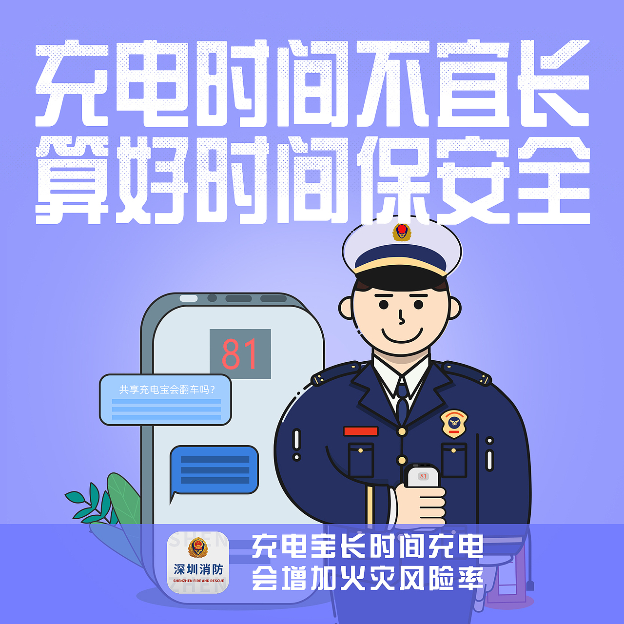 一组充电宝的图,也是边做边练习