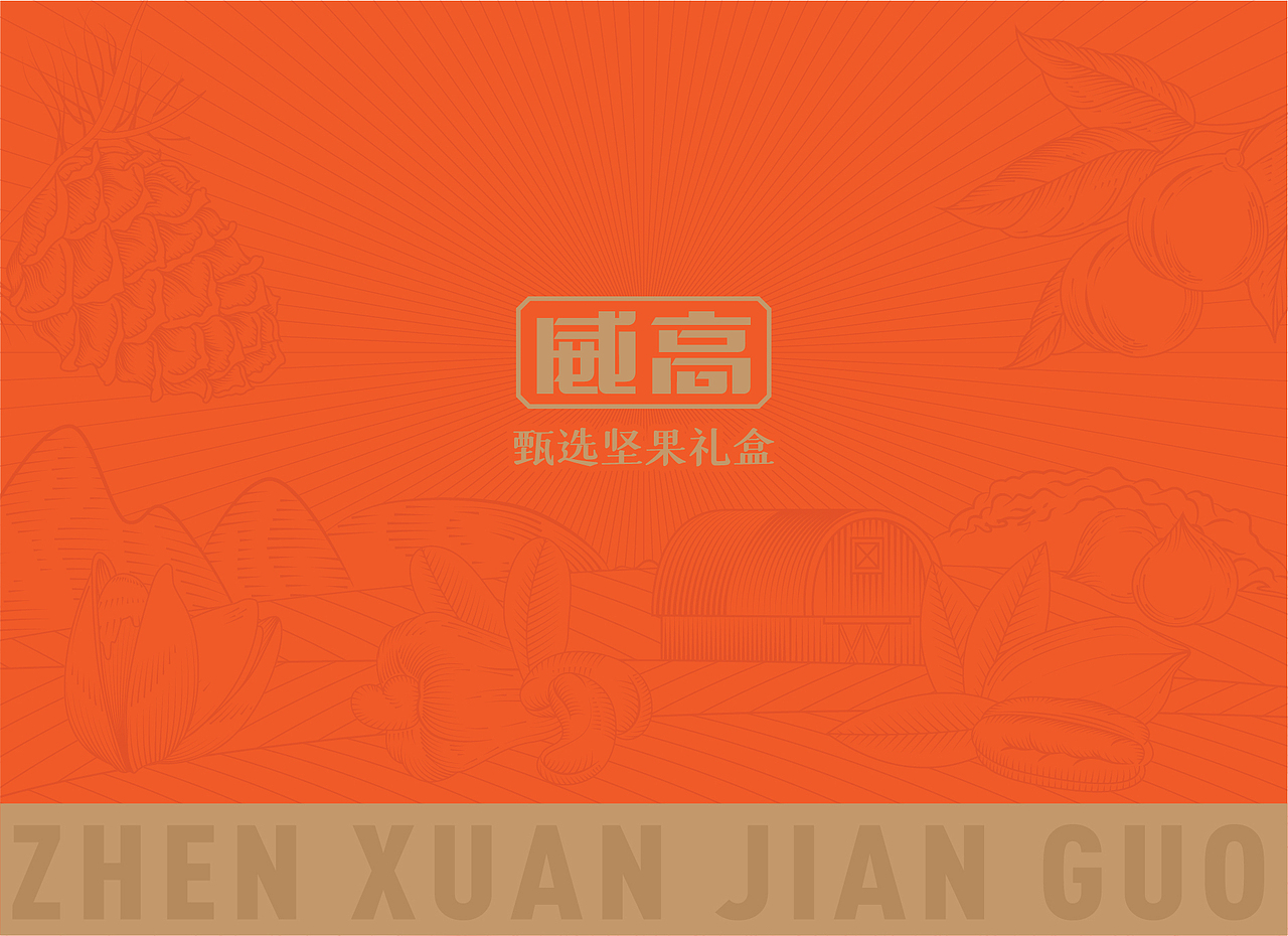 威高 X 东西设计 | 高人有高见，很高兴遇见你（图ZMjg3NzAxNDU2） - 包装 - 站酷设计师东西设计东西原创素材 - 站酷ZCOOL