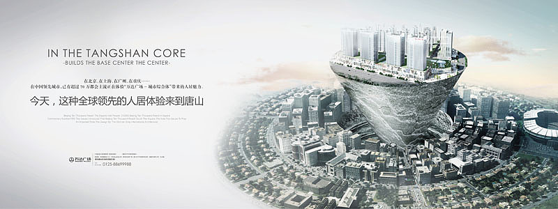 万达广场海报（图ZMjc1ODIzNDA=） - 海报 - 站酷设计师设计睿原创素材 - 站酷ZCOOL