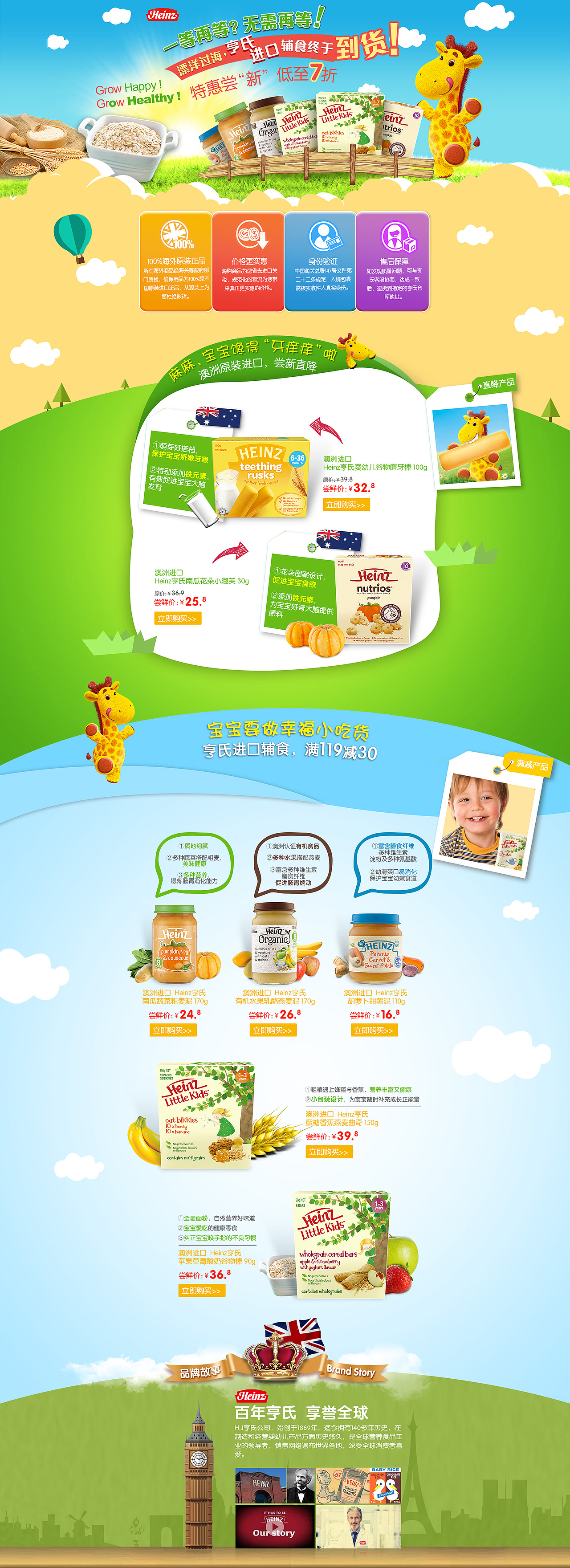 2015年和2016年上半年的一下banner和页面。[手动微笑脸]（图ZNTMzMzA5MzY=） - 电商 - 站酷设计师2CZzzzzz原创素材 - 站酷ZCOOL