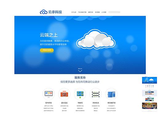 网站设计-企业官网（个人主页-ZMzI4NDMwODg=） - 企业官网 - 站酷设计师虎蛤原创素材 - 站酷ZCOOL