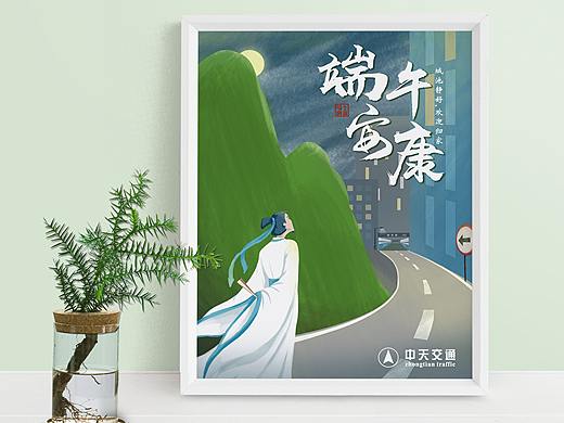 端午节插画海报（个人主页-ZNDY5NzY2OTI=） - 海报 - 站酷设计师起台风了原创素材 - 站酷ZCOOL