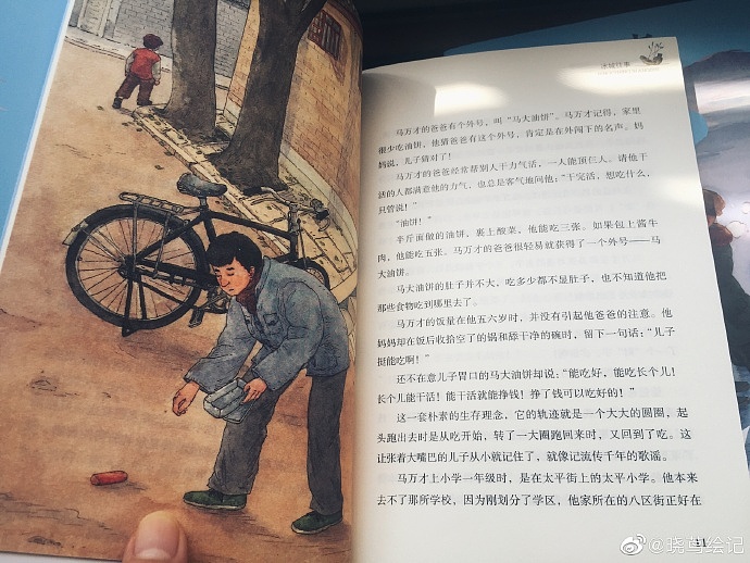 《冰城往事》（图ZMjM5ODA0MTA4） - 儿童插画 - 站酷设计师晓茑原创素材 - 站酷ZCOOL