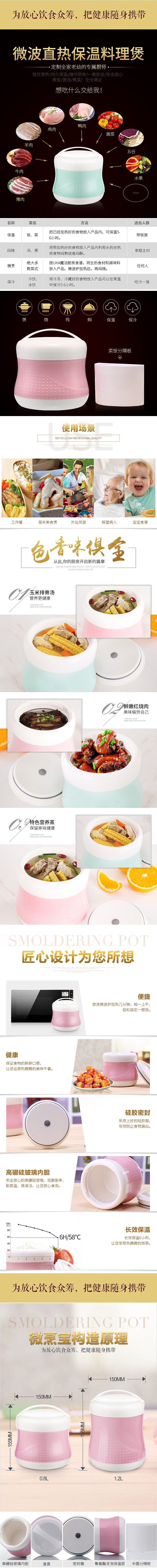 【众筹】设计类众筹详情页-微烹宝（图ZNTU4NTc1NTY=） - 电商 - 站酷设计师Sachiel_Lub原创素材 - 站酷ZCOOL