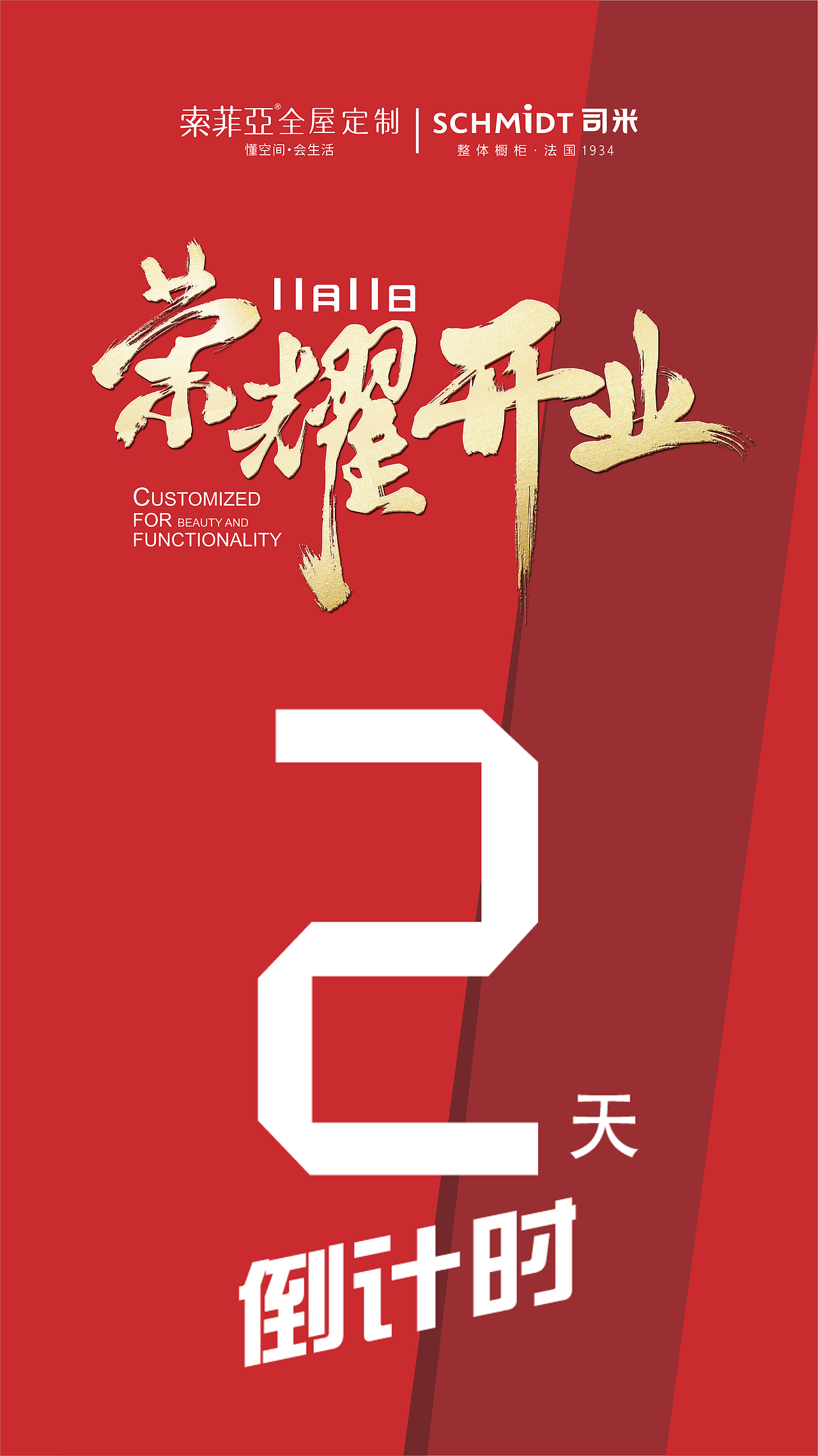 倒计时（图ZMTQ0MTY2MTQw） - 其他平面 - 站酷设计师打不死的偷油婆cc原创素材 - 站酷ZCOOL