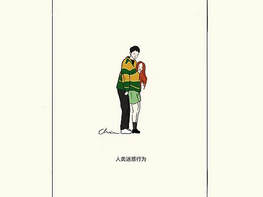 【插画】女友日常迷惑行为
