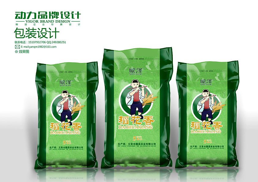 大米粮油食品包装设计（图ZMjY4NDkxNg==） - 包装 - 站酷设计师动力品牌设计机构原创素材 - 站酷ZCOOL