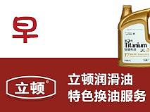 立頓潤滑油 微信表情包設(shè)計