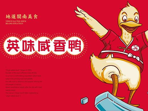 厦门餐饮小吃品牌形象设计