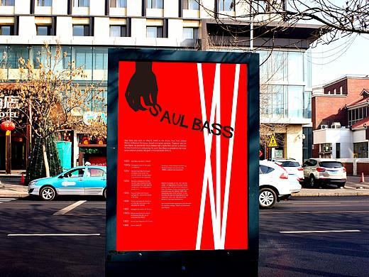 Saul Bass Exhibition
