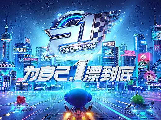 WISEMIND-跑跑卡丁车