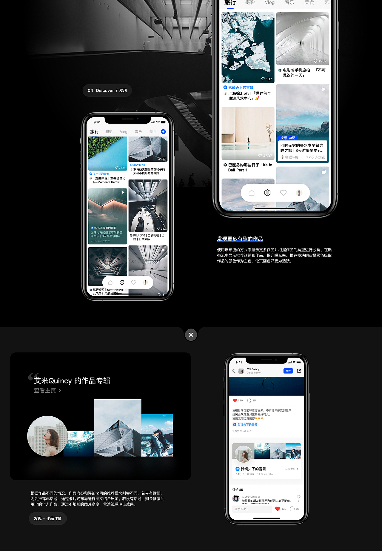 InstaShare 视频社交 - UI 设计