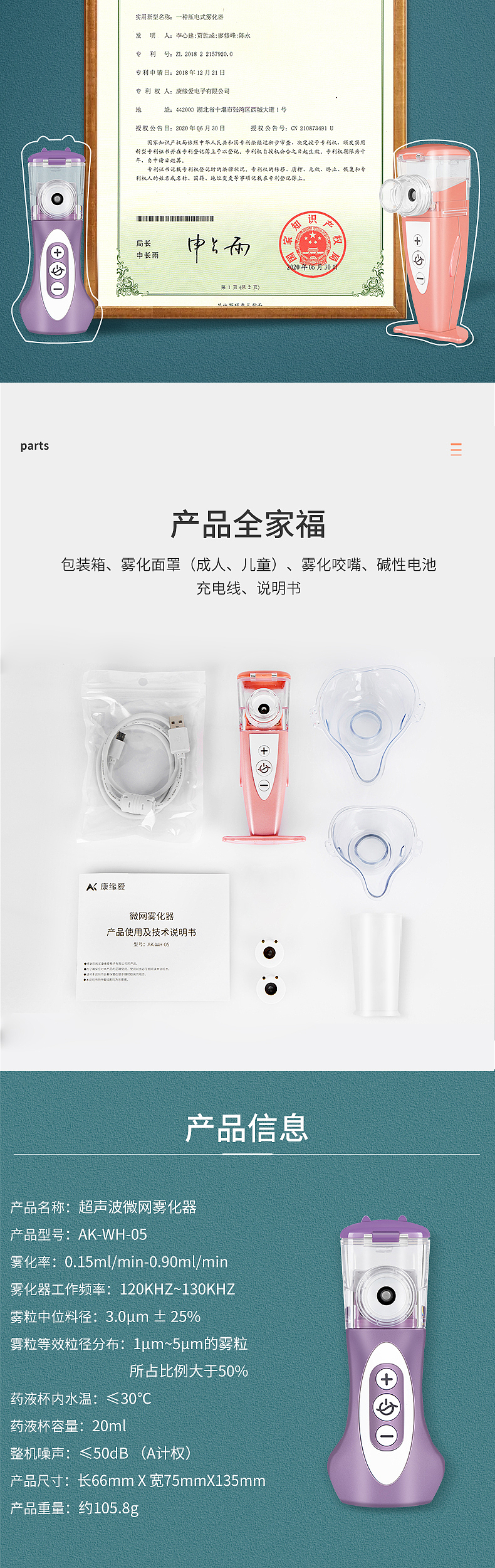 雾化器 精修详情页打版设计（图ZMjc5NzM2MDI4） - 电商 - 站酷设计师麦咔影视原创素材 - 站酷ZCOOL