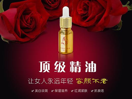 玫瑰精油详情页（个人主页-ZMjUyMjgxNzI=） - 电商 - 站酷设计师唐鑫视觉原创素材 - 站酷ZCOOL