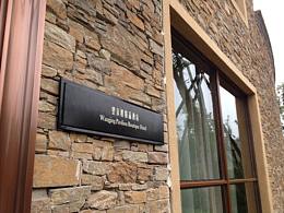 威廉·埃德加精品酒店