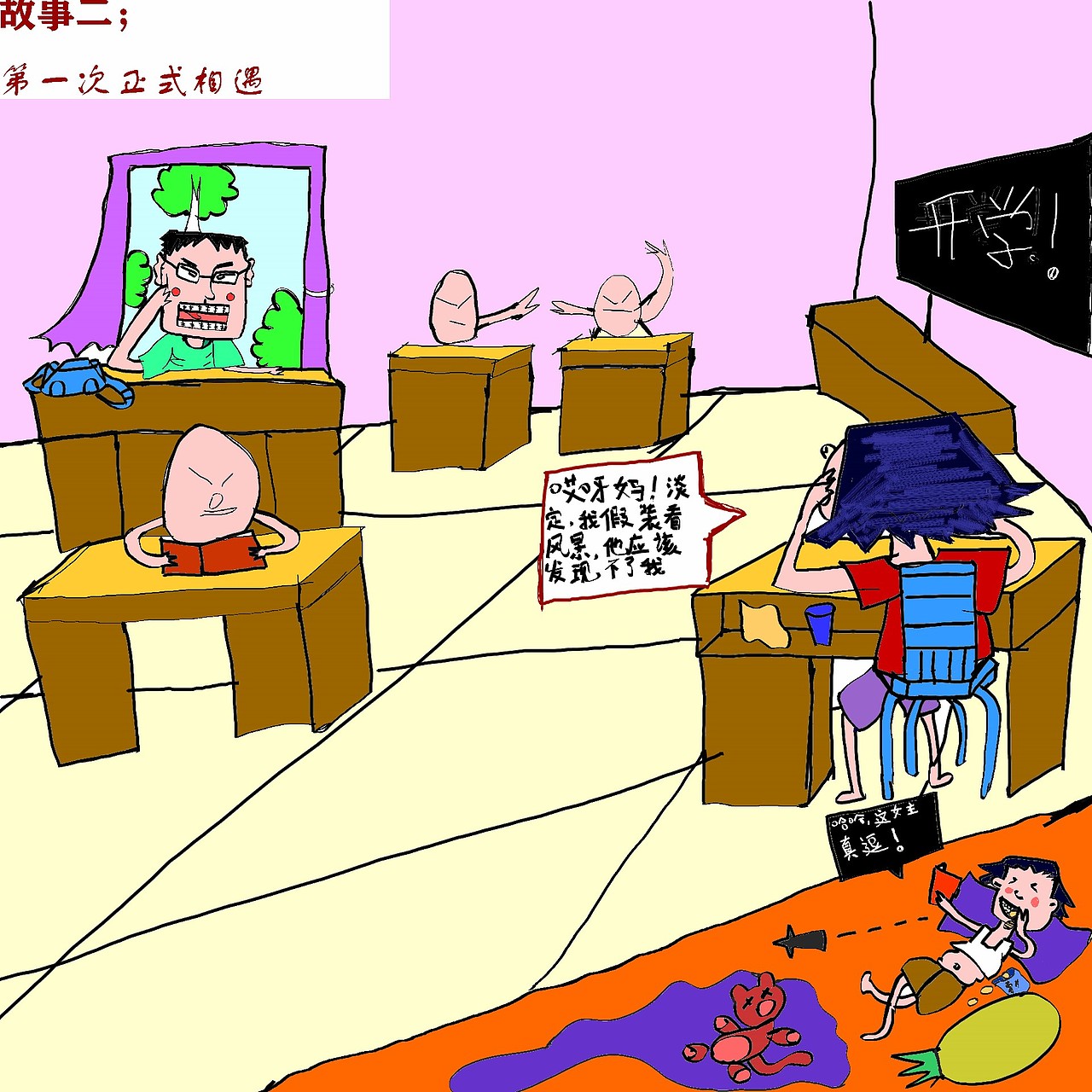 阿菜的生活日记（图ZMTc0NjA4MTY0） - 单幅漫画 - 站酷设计师阿菜呦原创素材 - 站酷ZCOOL