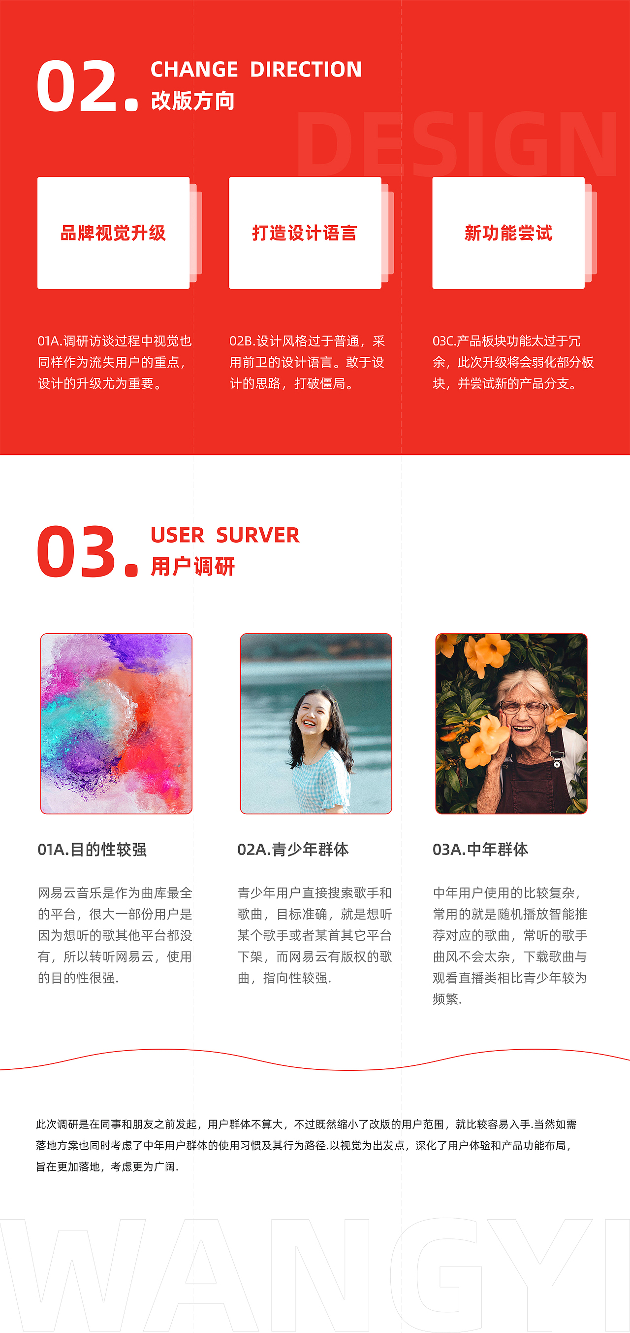 网易云音乐