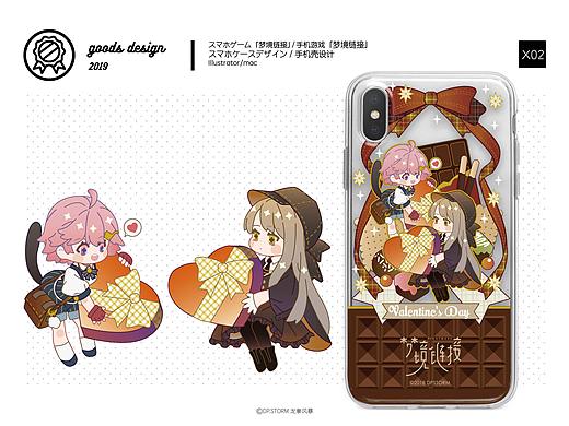 【梦境链接】游戏相关周边设计