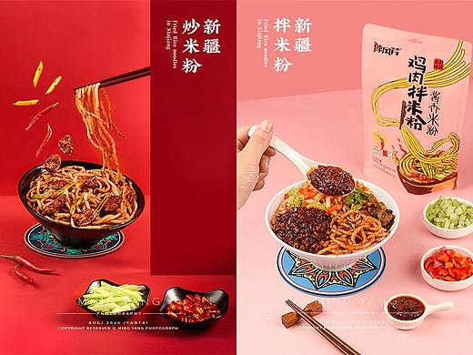 米粉