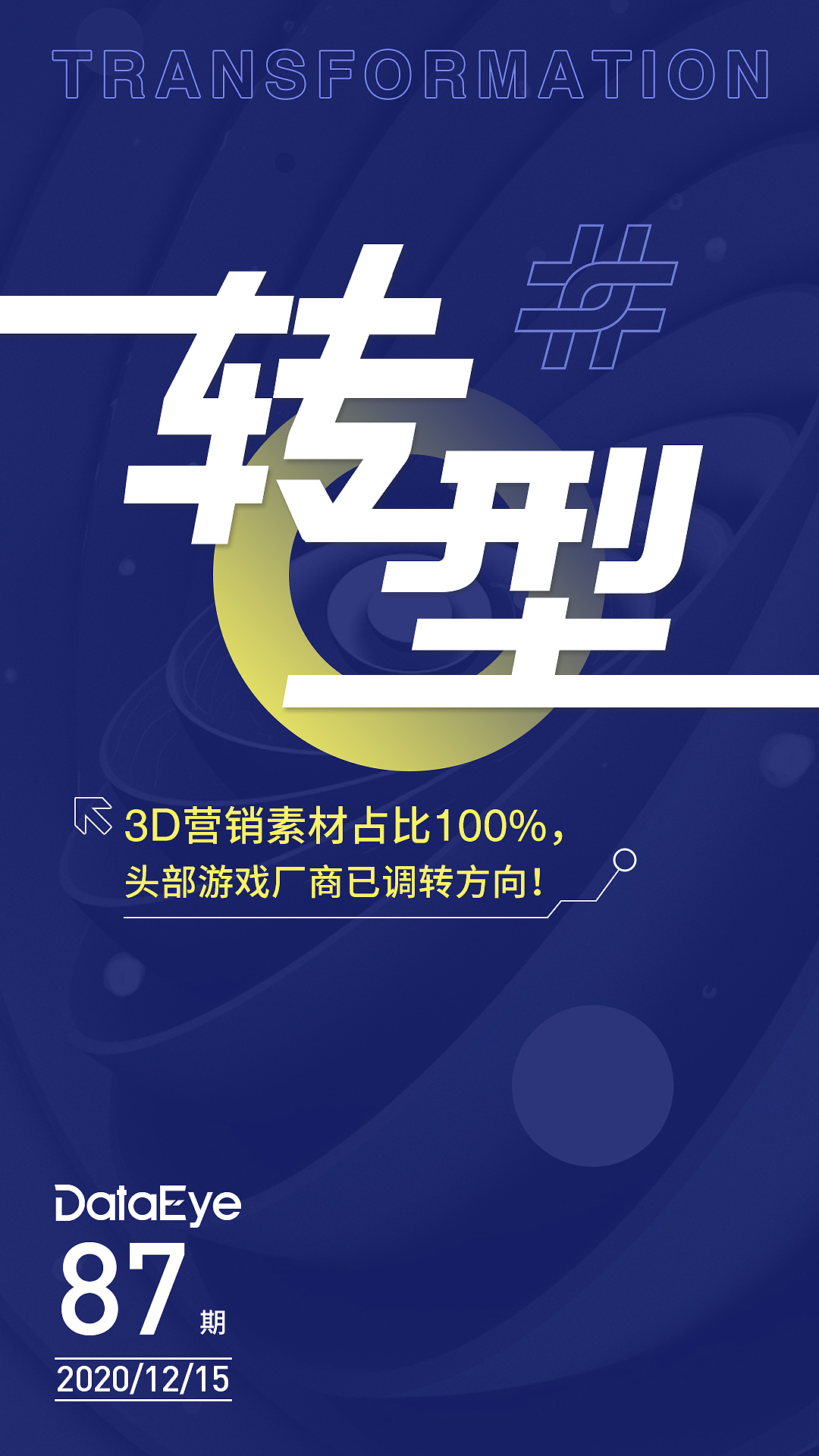 手游海报设计（图ZMjg5ODk3MDI0） - 海报 - 站酷设计师是寒琪啊原创素材 - 站酷ZCOOL