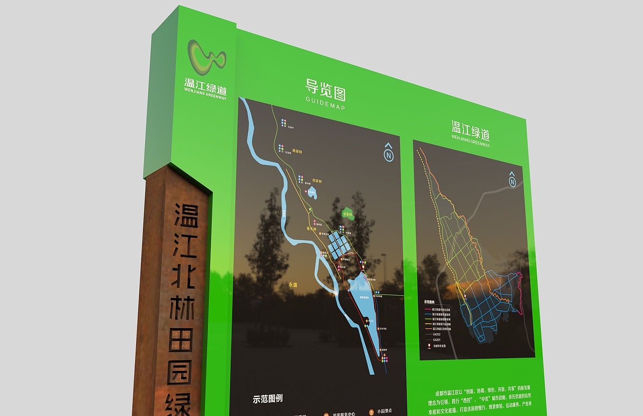 绿道导视设计