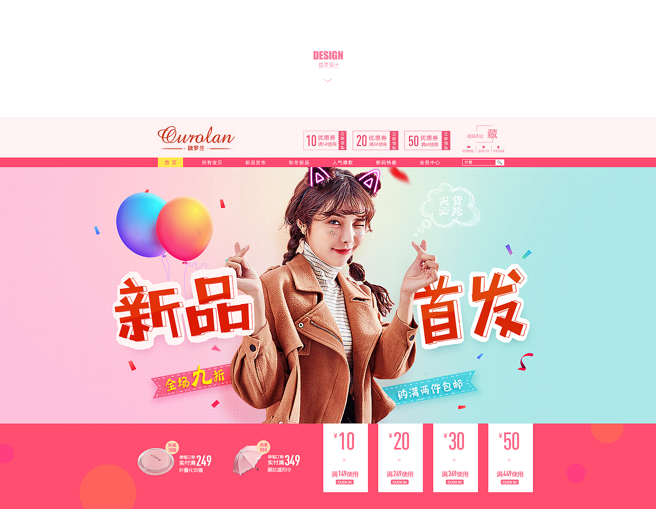 甜美女装（图ZNzI2MzMwMzI=） - 电商 - 站酷设计师叶子不吃香菜原创素材 - 站酷ZCOOL