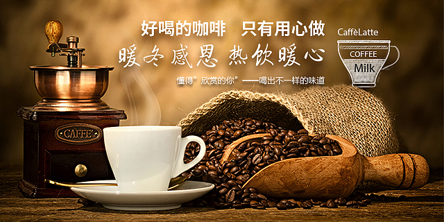 咖啡无线端海报（图ZOTQ5MTgxODg=） - 海报 - 站酷设计师孙小宇原创素材 - 站酷ZCOOL