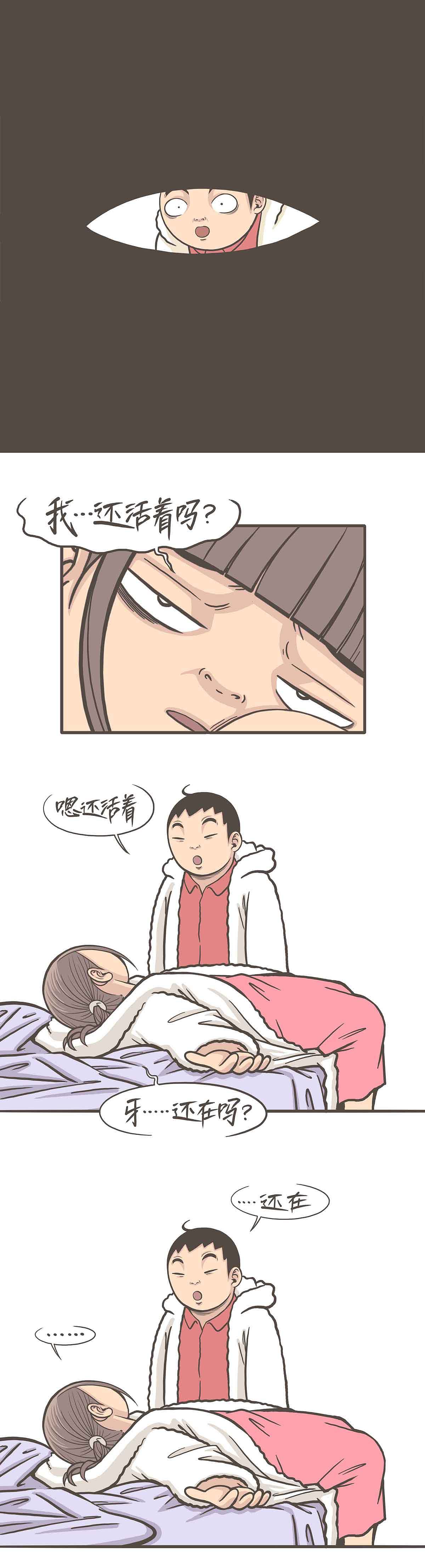 疫情时期的蛀牙（图ZMTk2ODMzNDQ4） - 中/长篇漫画 - 站酷设计师穹穹兮原创素材 - 站酷ZCOOL