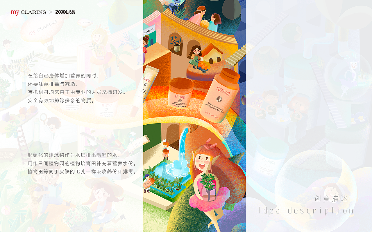 植萃新肌园（图ZMjk4NTE0MTg0） - 海报 - 站酷设计师杜晕晕原创素材 - 站酷ZCOOL