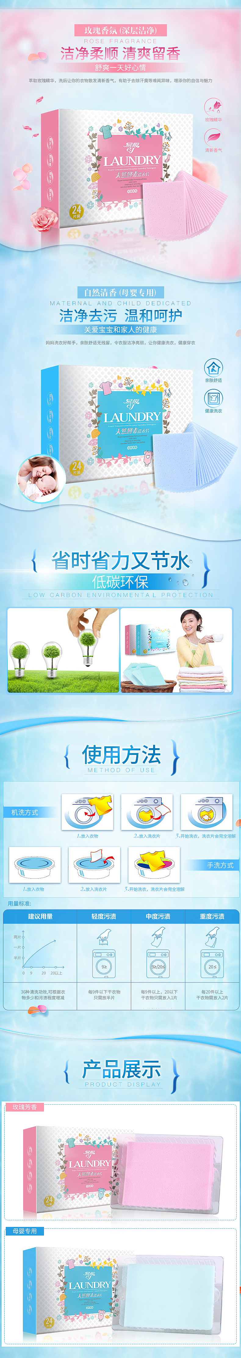详情页|洗衣片（图ZNTUxMTY2NzI=） - 电商 - 站酷设计师安然然an原创素材 - 站酷ZCOOL