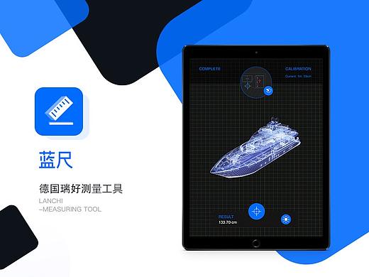 测量工具软件IPAD版～作品集