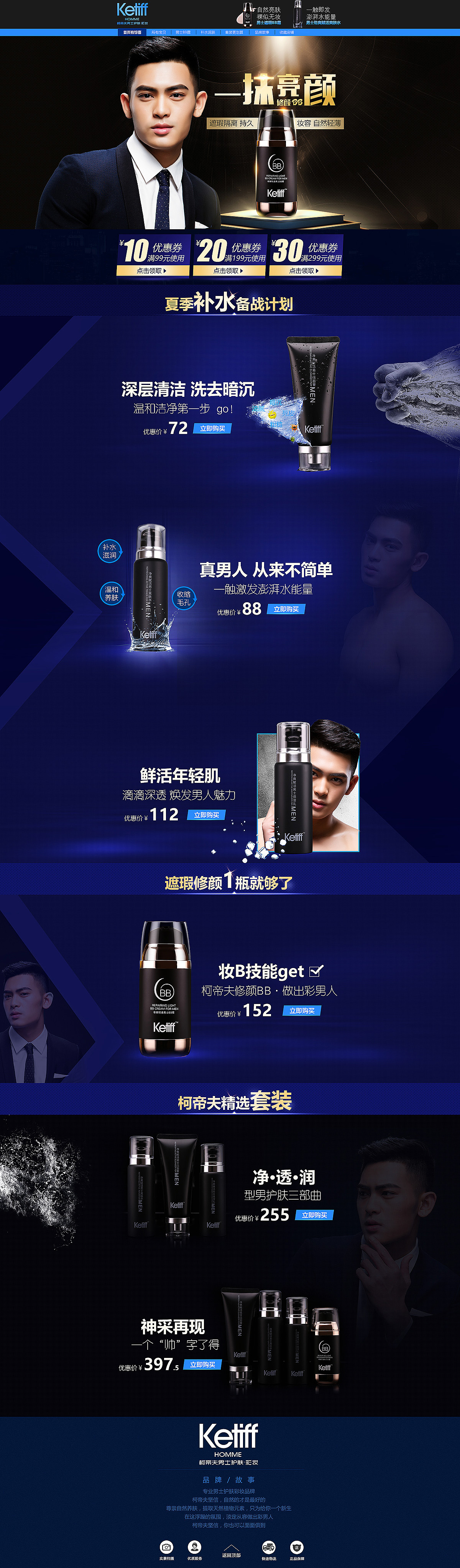 化妆品首页（图ZMTQ2ODIxOTY4） - 其他平面 - 站酷设计师芸芸love原创素材 - 站酷ZCOOL