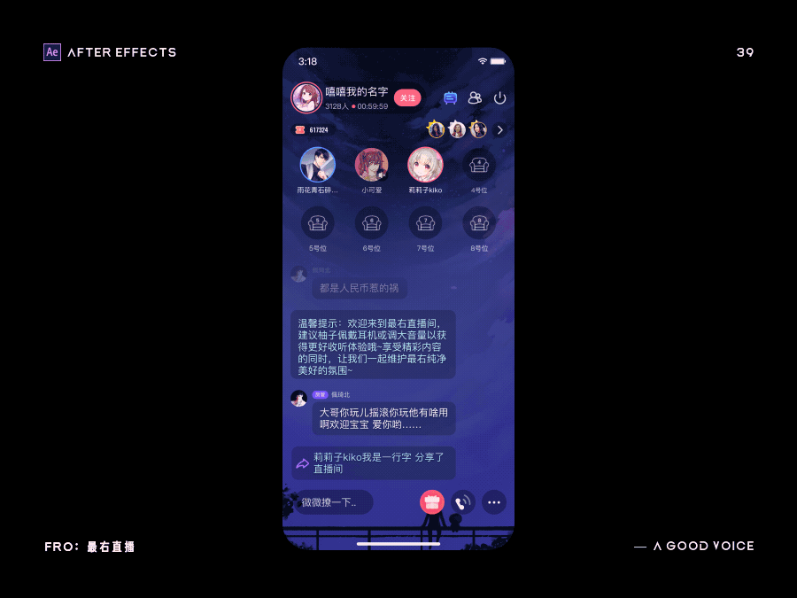 动效合集-rive骨骼动画入门教程