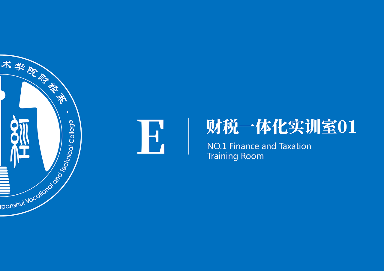 财经系室内立体文化墙（图ZMjAyODE2ODI4） - 展陈设计 - 站酷设计师思远格致原创素材 - 站酷ZCOOL
