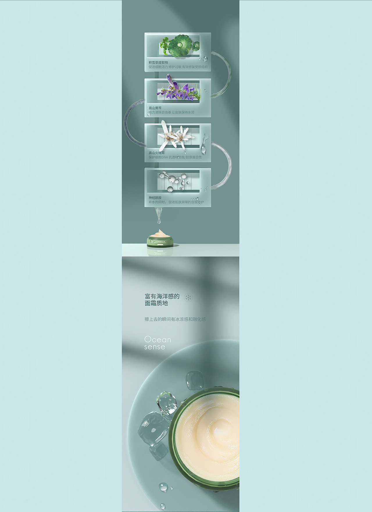 【美妆渲染&详情】2021（图ZMjcwMTM1OTU2） - 电商 - 站酷设计师谷子正宗原创素材 - 站酷ZCOOL