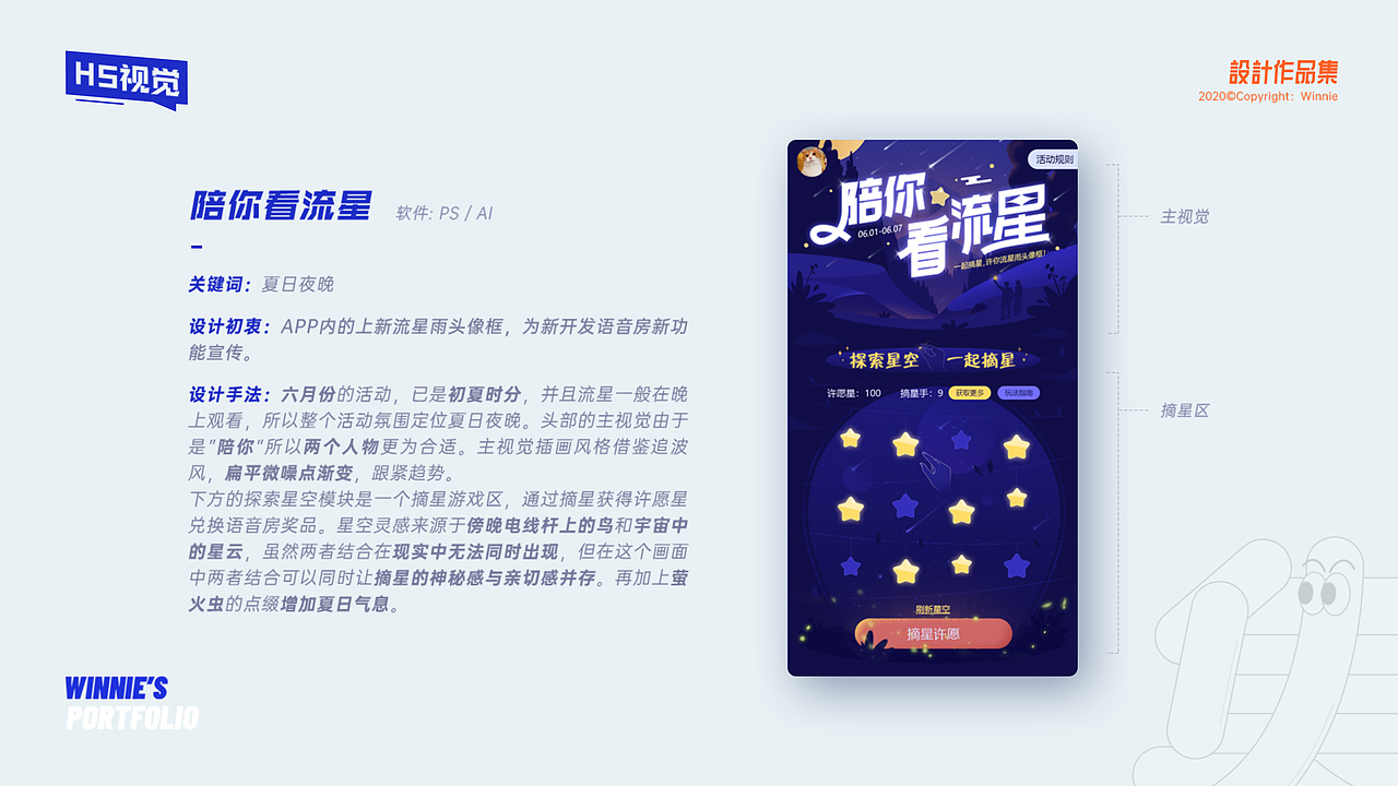 视觉类作品（图ZMzAwNDk4MTg4） - 运营设计 - 站酷设计师Winnie维尼龙原创素材 - 站酷ZCOOL