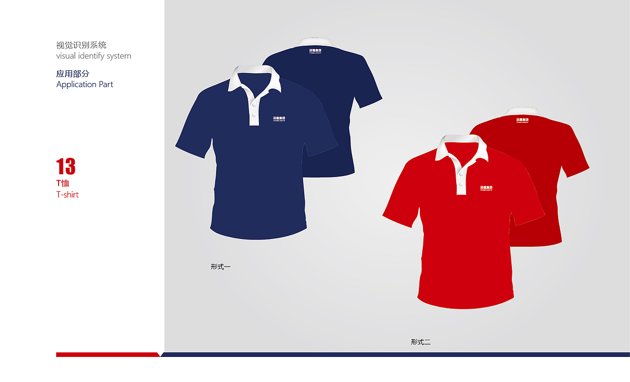 远德集团企业logo