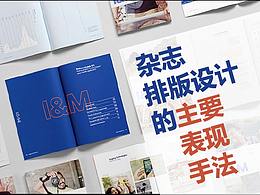 杂志排版设计素材
